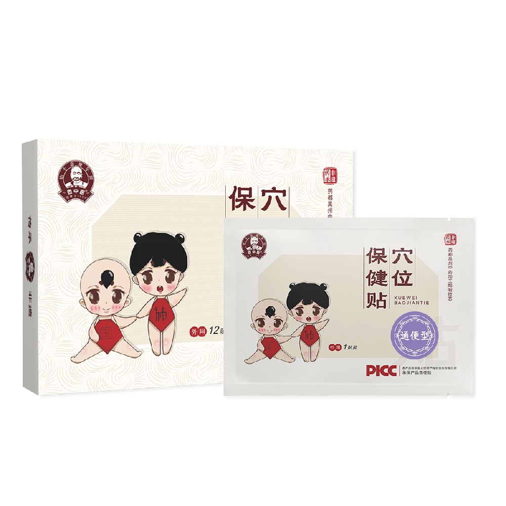 娄中医发酵膏贴穴位贴—通便型保健贴